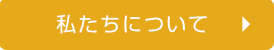オーケイ不動産についてのページを見る